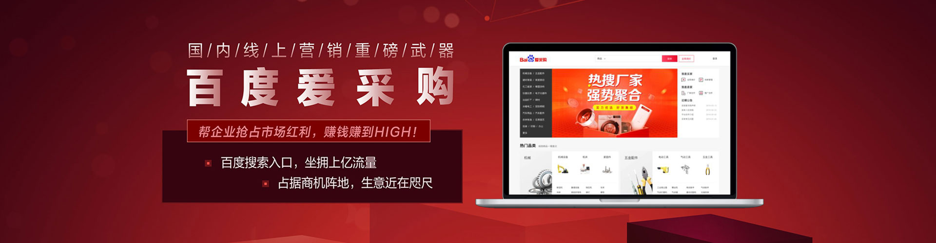 鸡东网络推广竞价