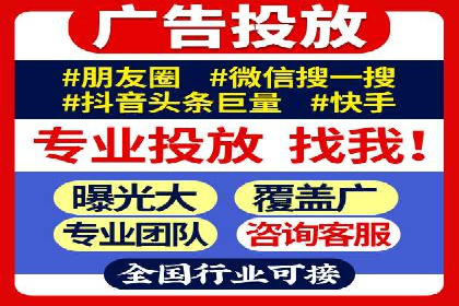 短视频平台的SEM营销推广策略及效果